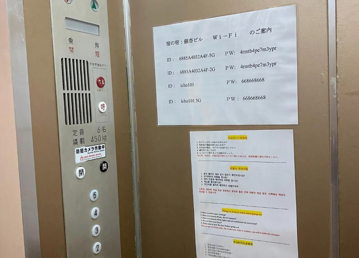 Apartment Sachi No Yado - Vacation Stay 13928 Osaka Japan
