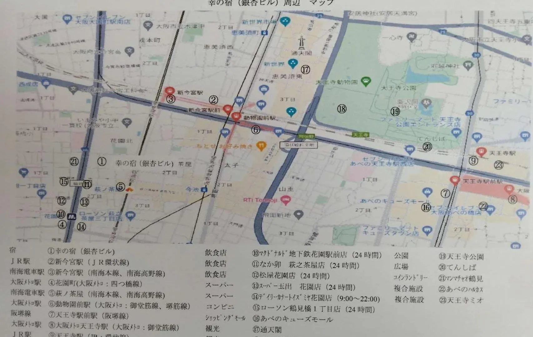 Apartamento Sachi No Yado - Vacation Stay 13928 Osaca